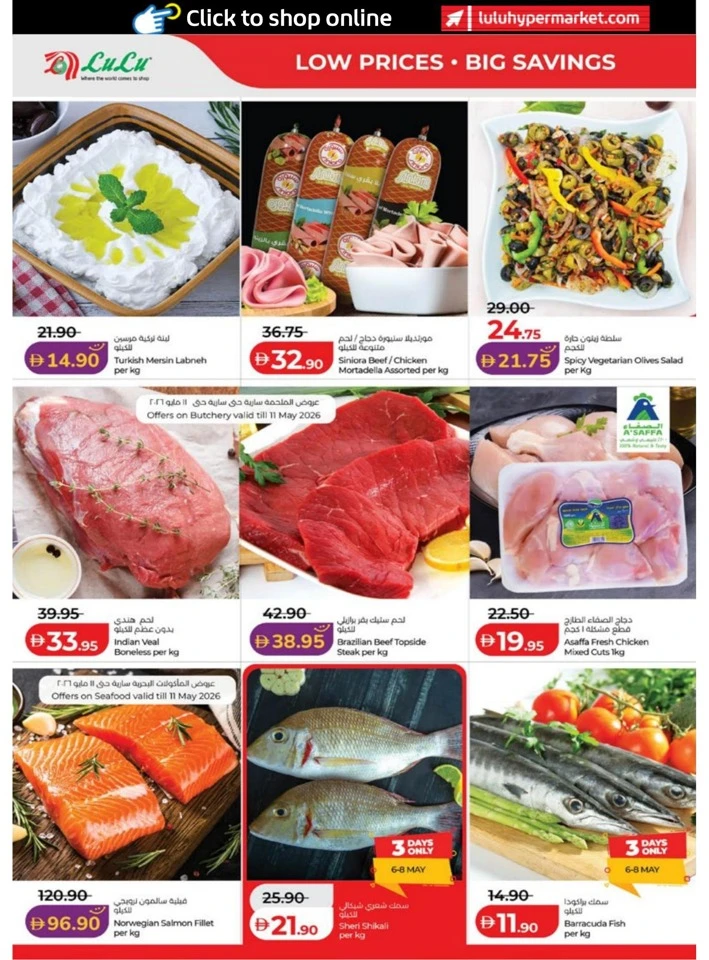 Lulu Abu Dhabi & Al Ain Exciting Savers Offer