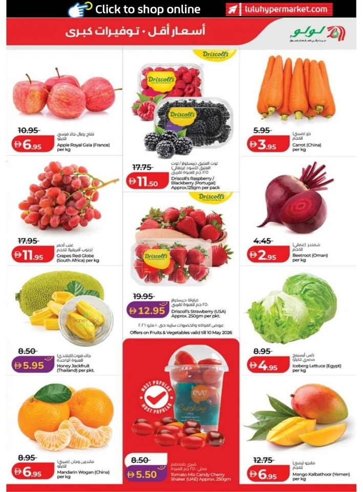 Lulu Abu Dhabi & Al Ain Exciting Savers Offer