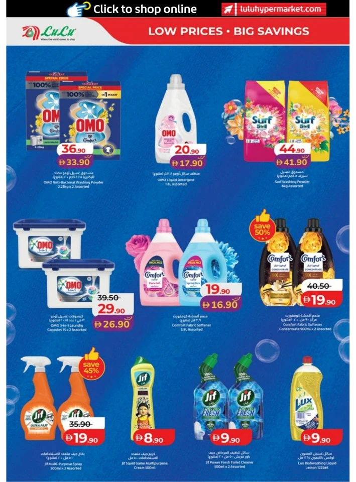 Lulu Abu Dhabi & Al Ain Exciting Savers Offer