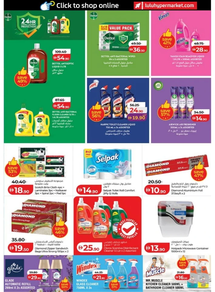 Lulu Abu Dhabi & Al Ain Exciting Savers Offer