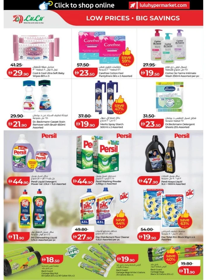 Lulu Abu Dhabi & Al Ain Exciting Savers Offer