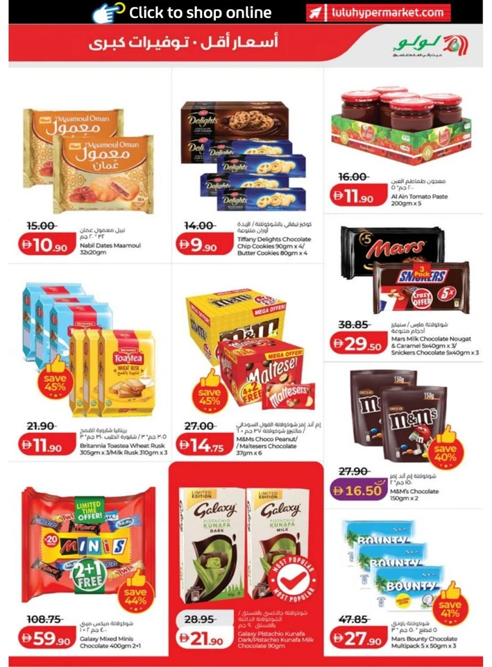 Lulu Abu Dhabi & Al Ain Exciting Savers Offer