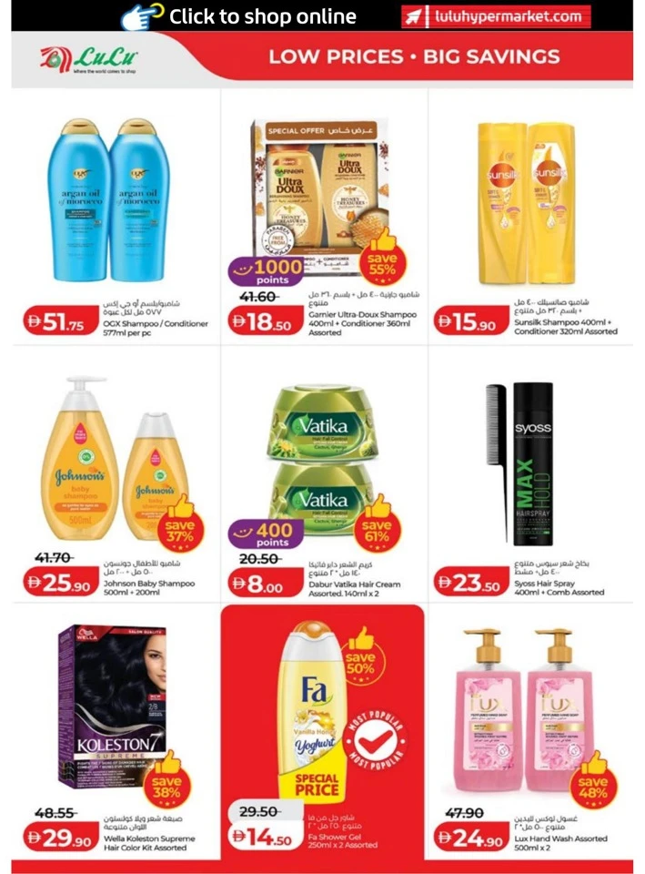 Lulu Abu Dhabi & Al Ain Exciting Savers Offer