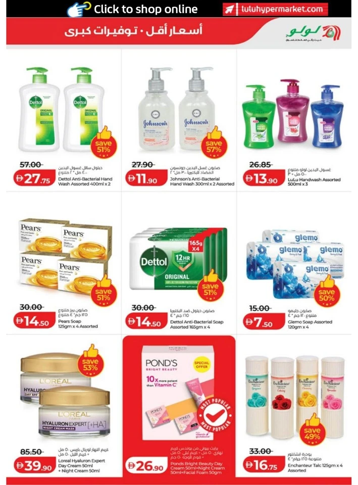 Lulu Abu Dhabi & Al Ain Exciting Savers Offer