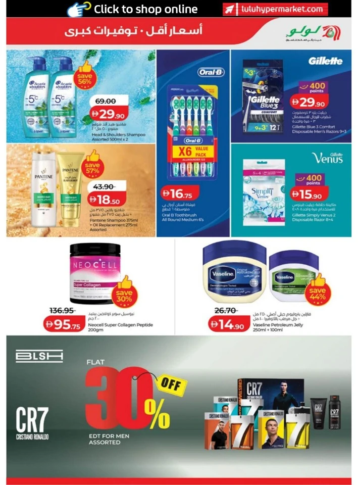 Lulu Abu Dhabi & Al Ain Exciting Savers Offer