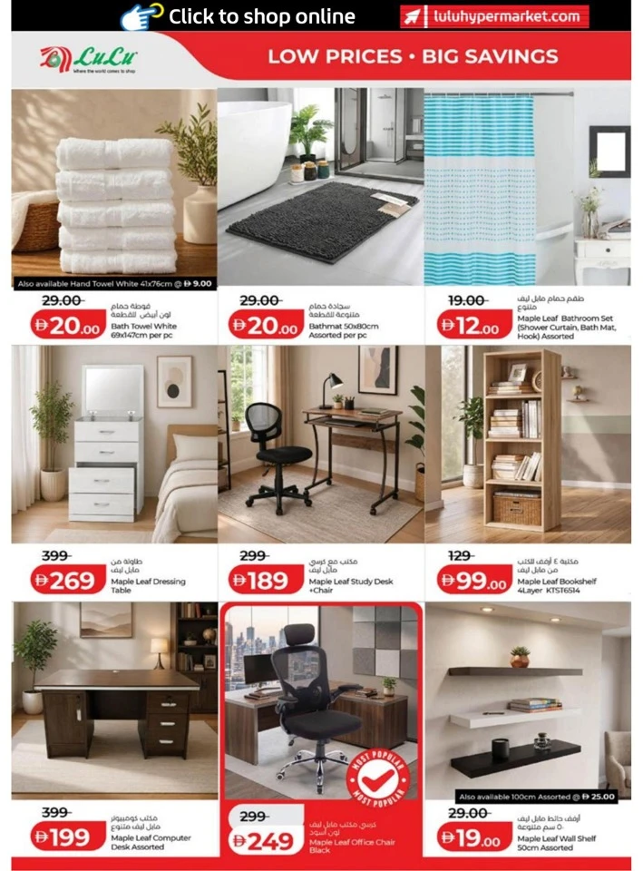 Lulu Abu Dhabi & Al Ain Exciting Savers Offer