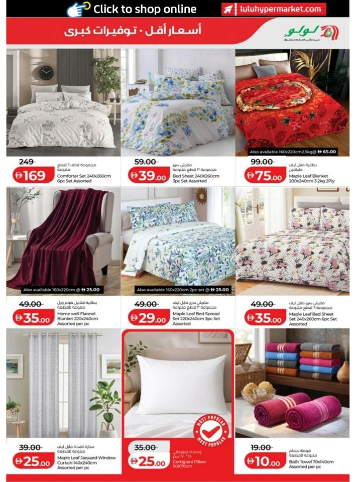 Lulu Abu Dhabi & Al Ain Exciting Savers Offer