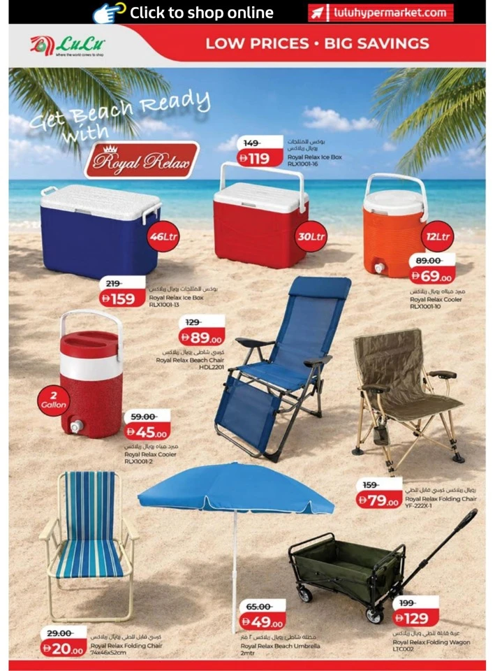 Lulu Abu Dhabi & Al Ain Exciting Savers Offer