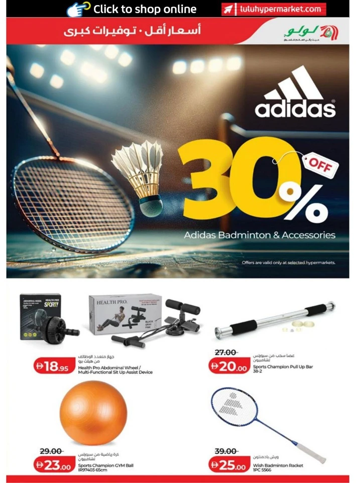 Lulu Abu Dhabi & Al Ain Exciting Savers Offer