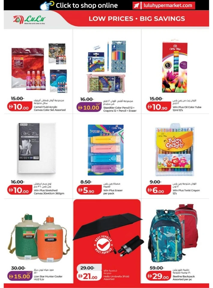 Lulu Abu Dhabi & Al Ain Exciting Savers Offer