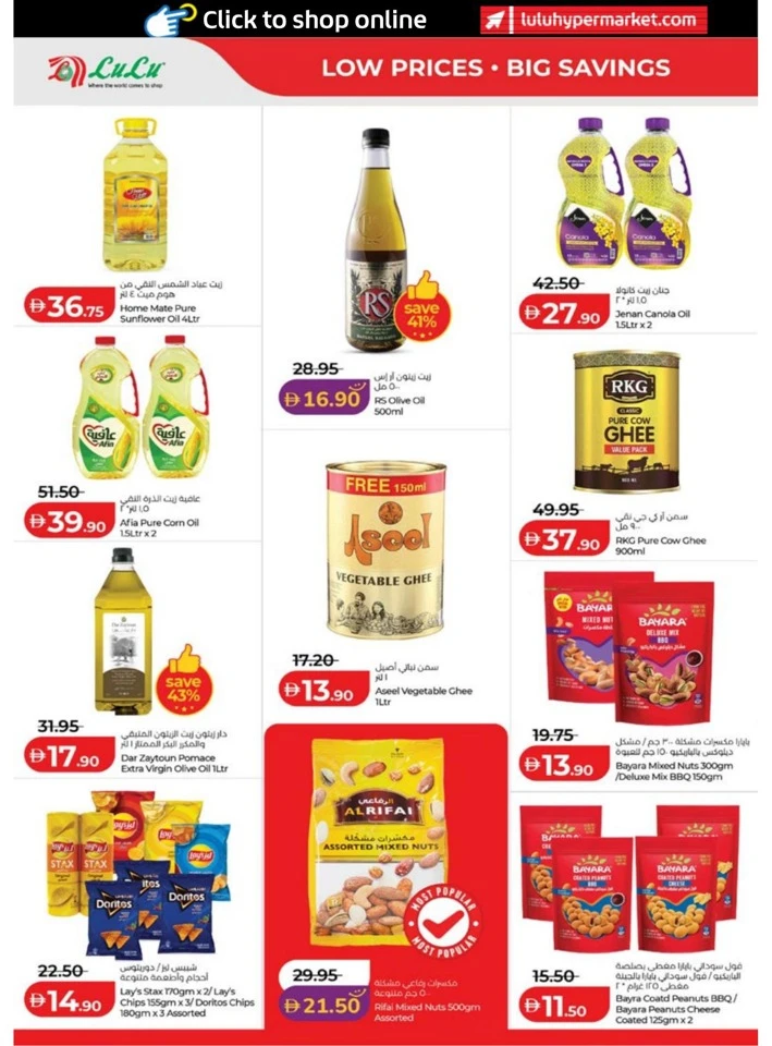 Lulu Abu Dhabi & Al Ain Exciting Savers Offer