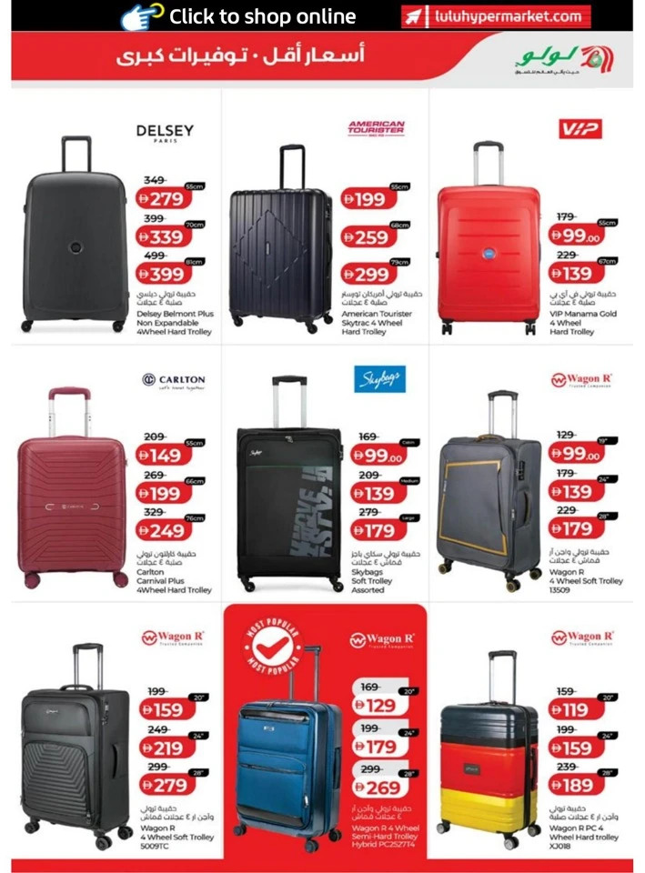 Lulu Abu Dhabi & Al Ain Exciting Savers Offer