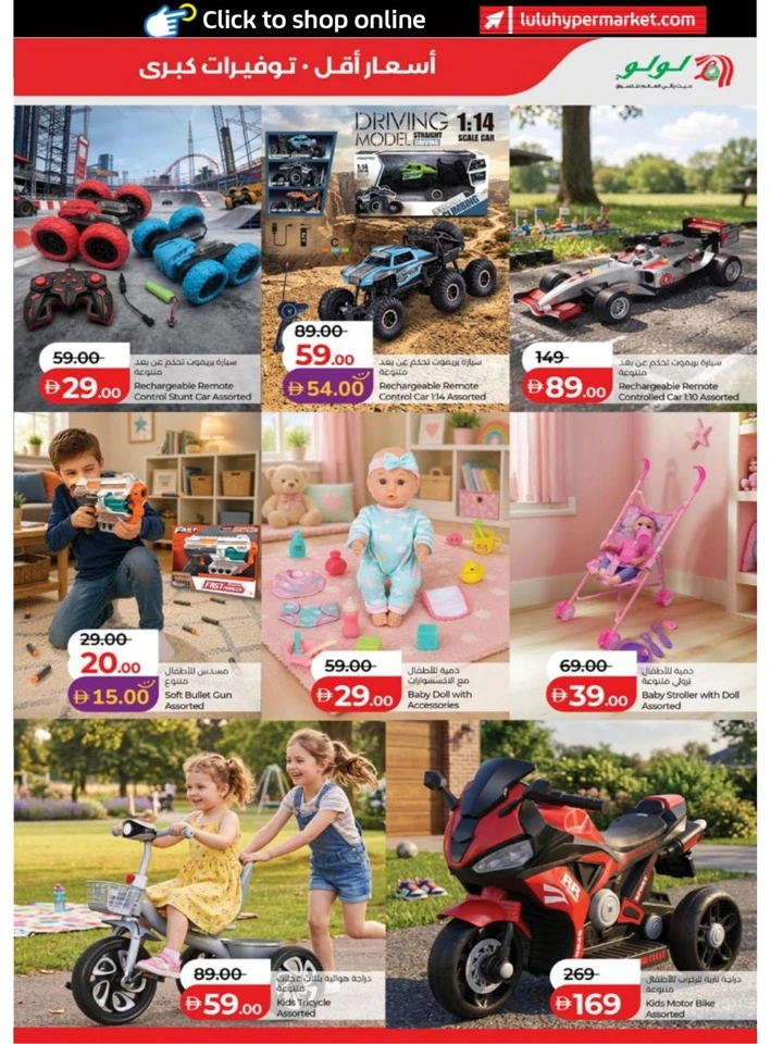 Lulu Abu Dhabi & Al Ain Exciting Savers Offer