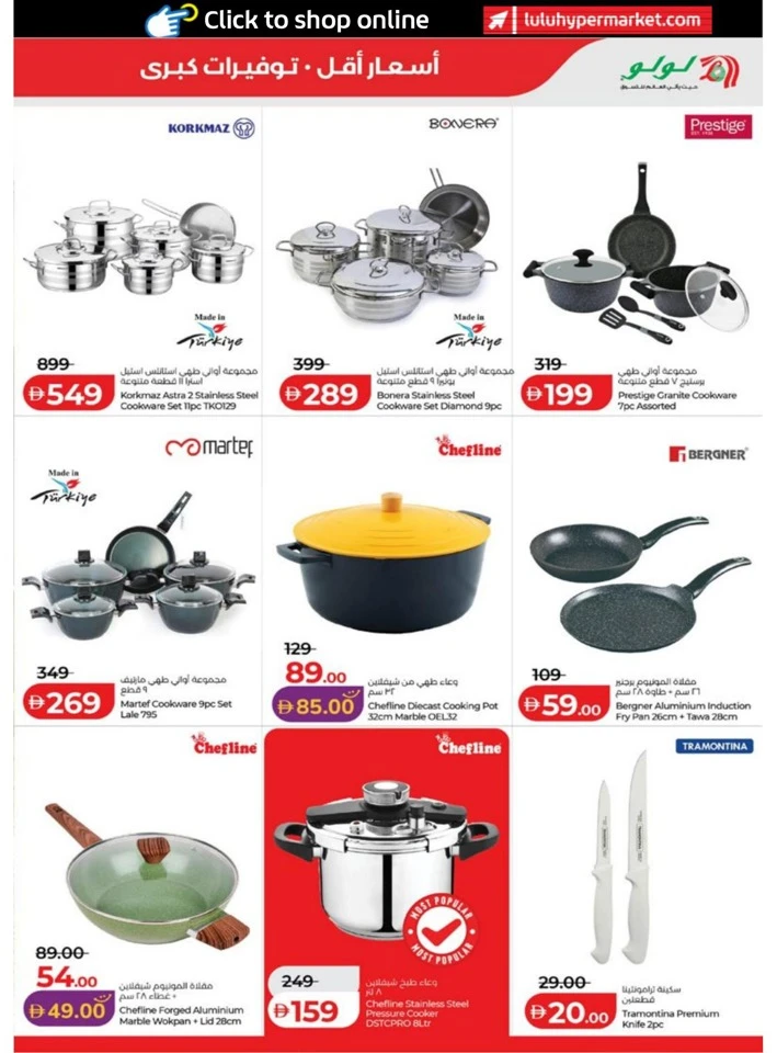 Lulu Abu Dhabi & Al Ain Exciting Savers Offer