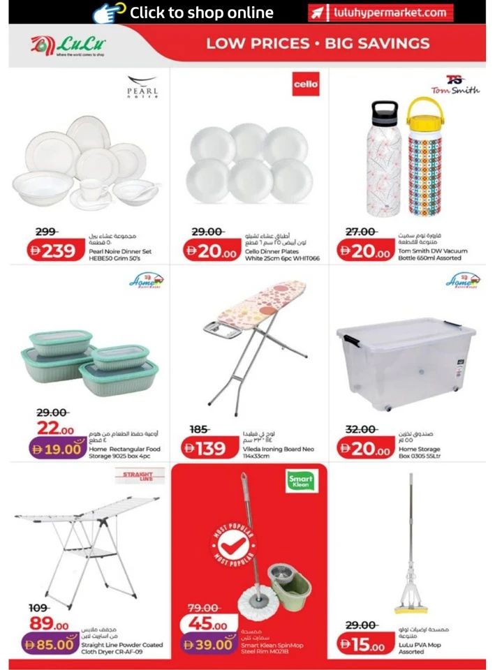 Lulu Abu Dhabi & Al Ain Exciting Savers Offer