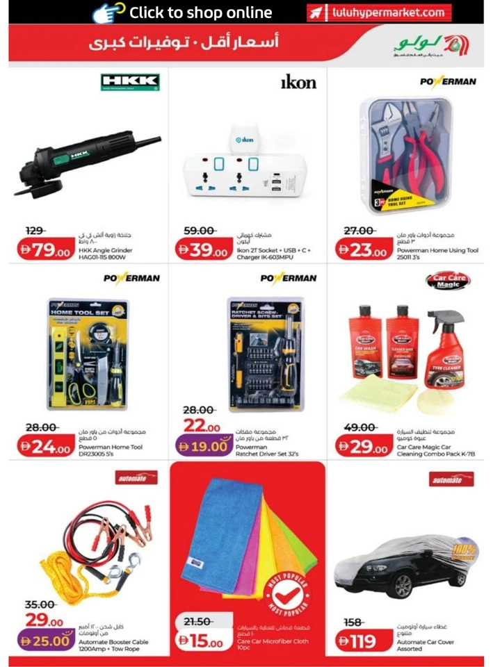 Lulu Abu Dhabi & Al Ain Exciting Savers Offer