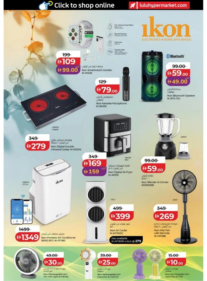 Lulu Abu Dhabi & Al Ain Exciting Savers Offer