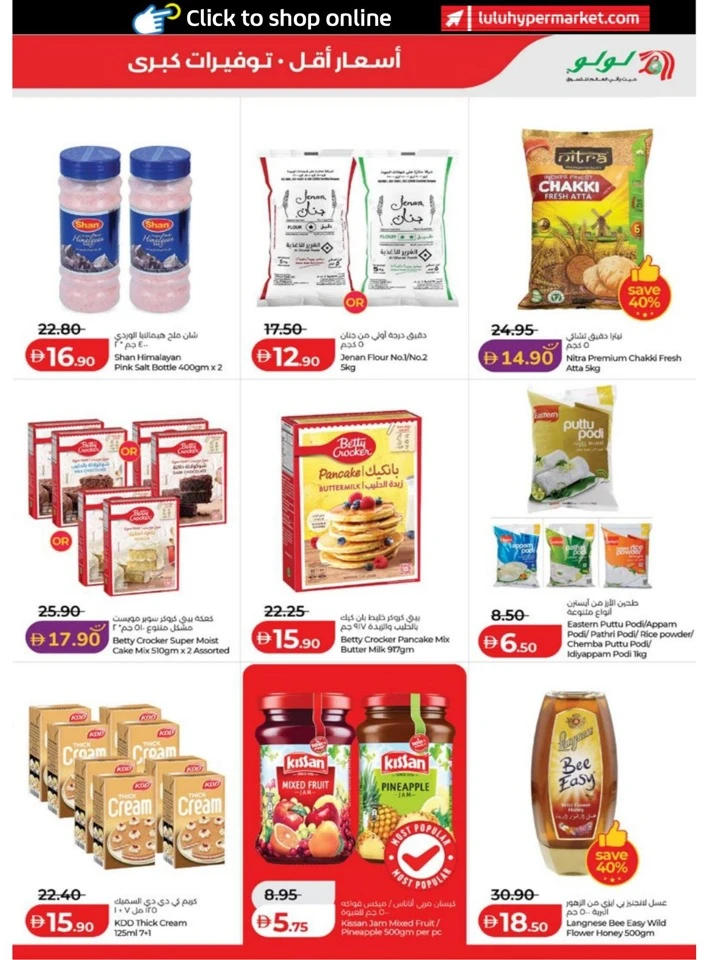 Lulu Abu Dhabi & Al Ain Exciting Savers Offer
