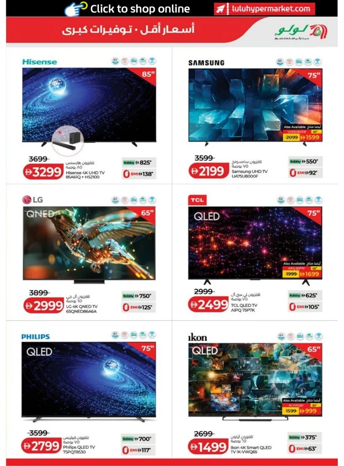 Lulu Abu Dhabi & Al Ain Exciting Savers Offer