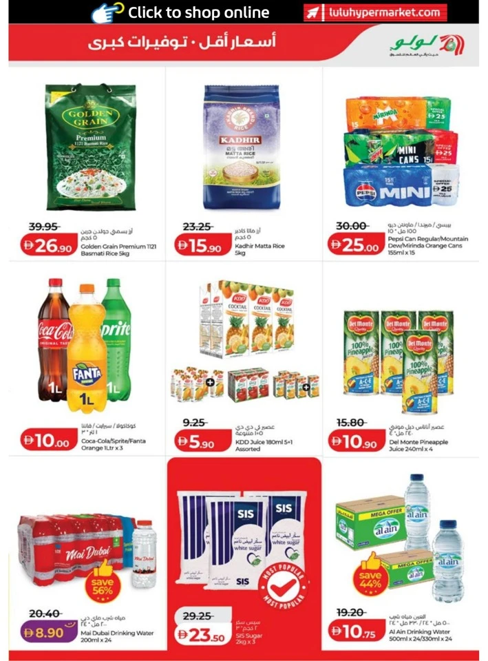 Lulu Abu Dhabi & Al Ain Exciting Savers Offer