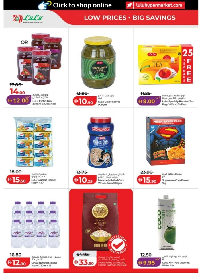 Lulu Abu Dhabi & Al Ain Exciting Savers Offer