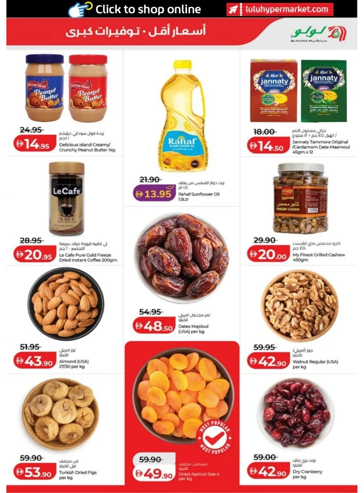 Lulu Abu Dhabi & Al Ain Exciting Savers Offer