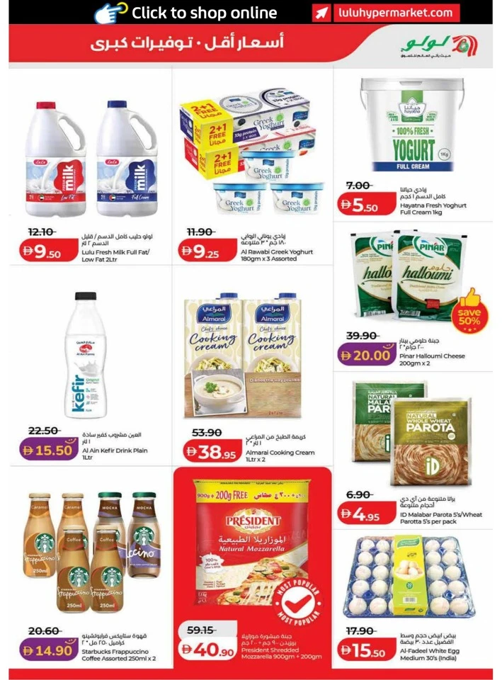 Dubai & Northern Emirates Exciting Savers Offer