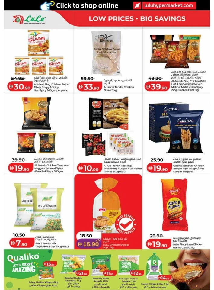 Dubai & Northern Emirates Exciting Savers Offer