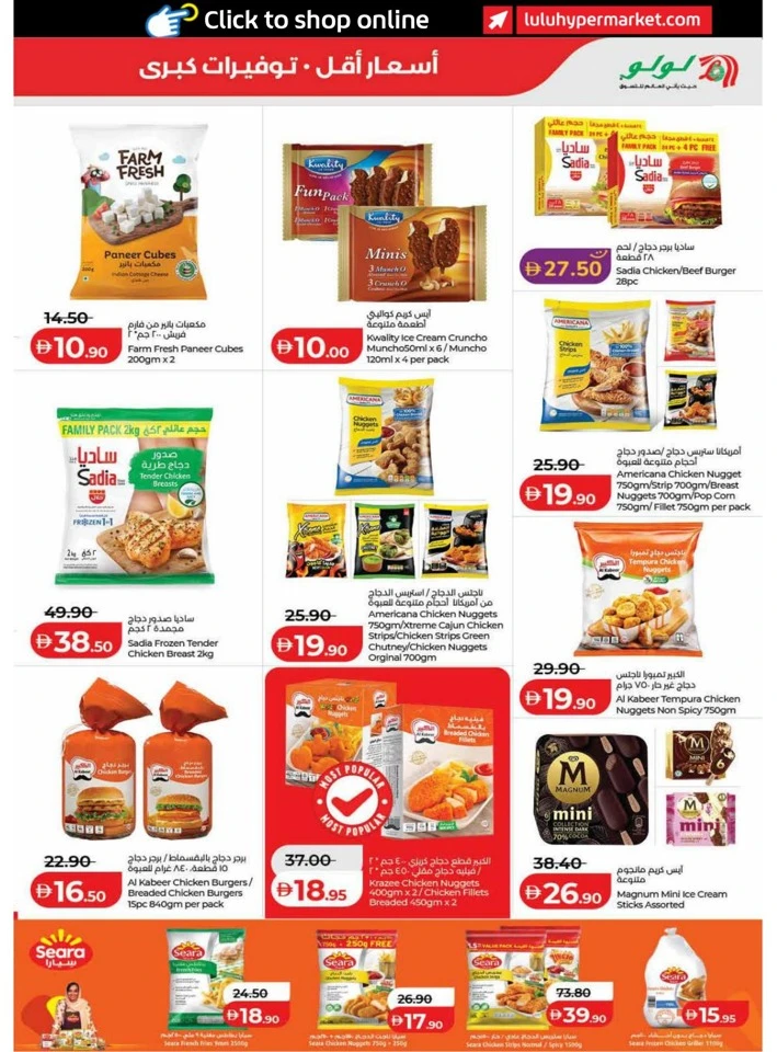 Dubai & Northern Emirates Exciting Savers Offer