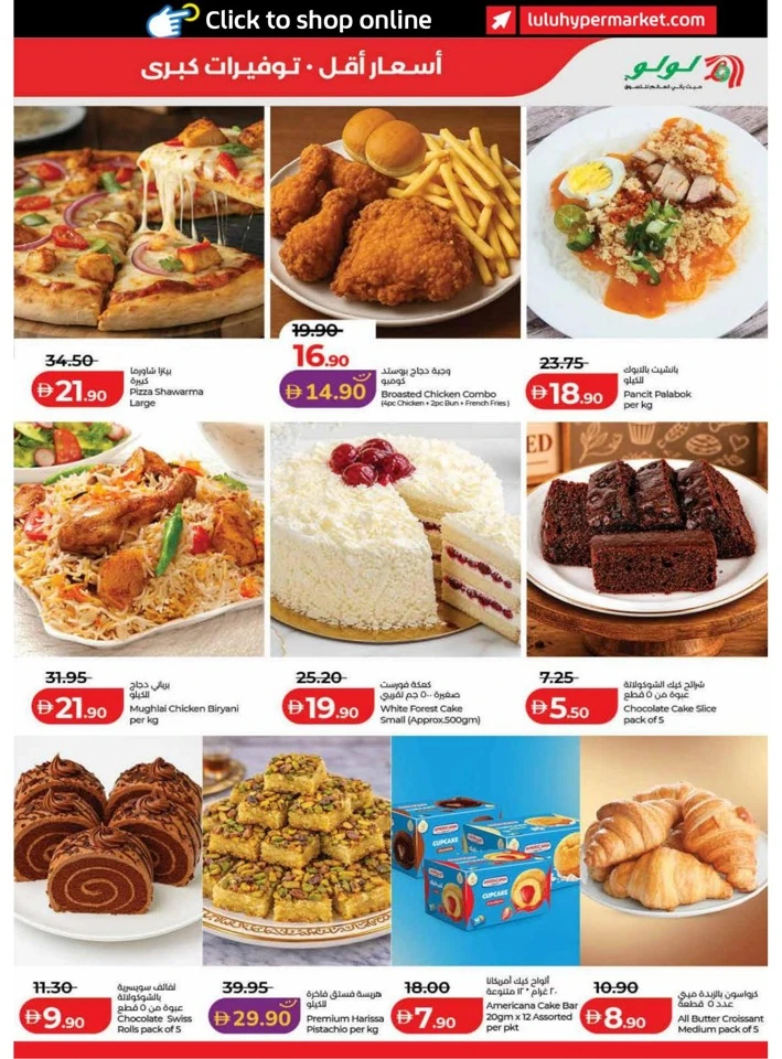 Dubai & Northern Emirates Exciting Savers Offer