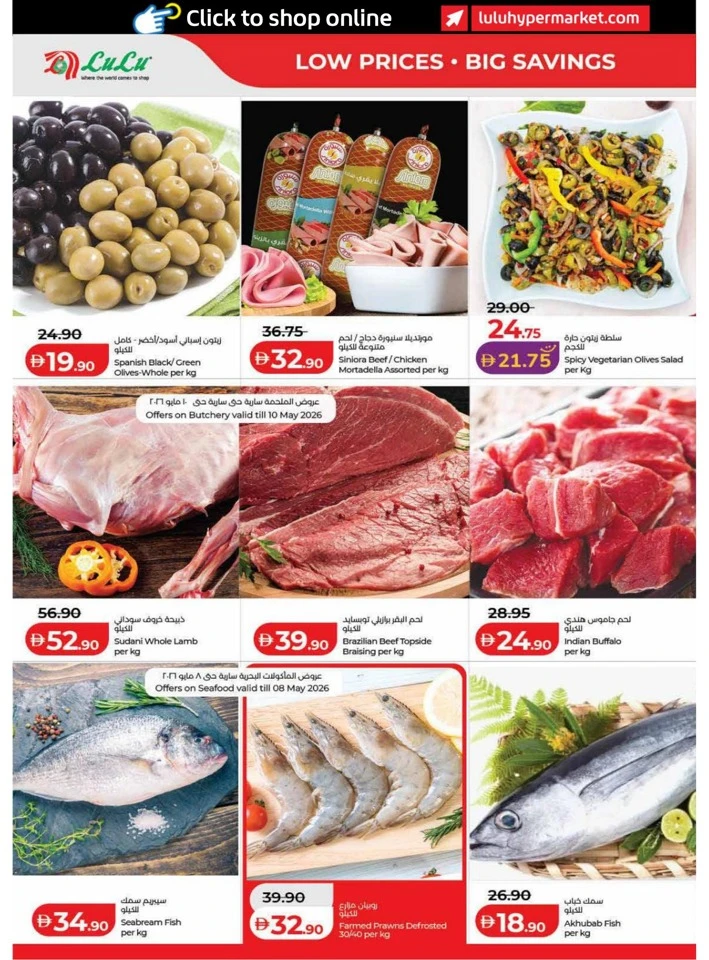 Dubai & Northern Emirates Exciting Savers Offer