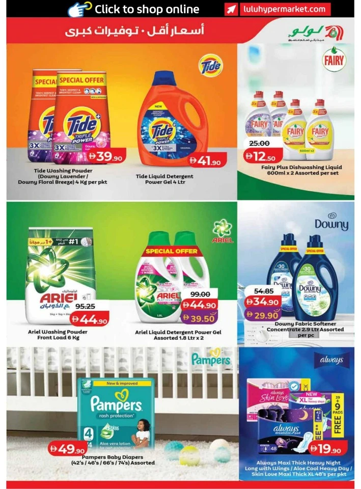Dubai & Northern Emirates Exciting Savers Offer
