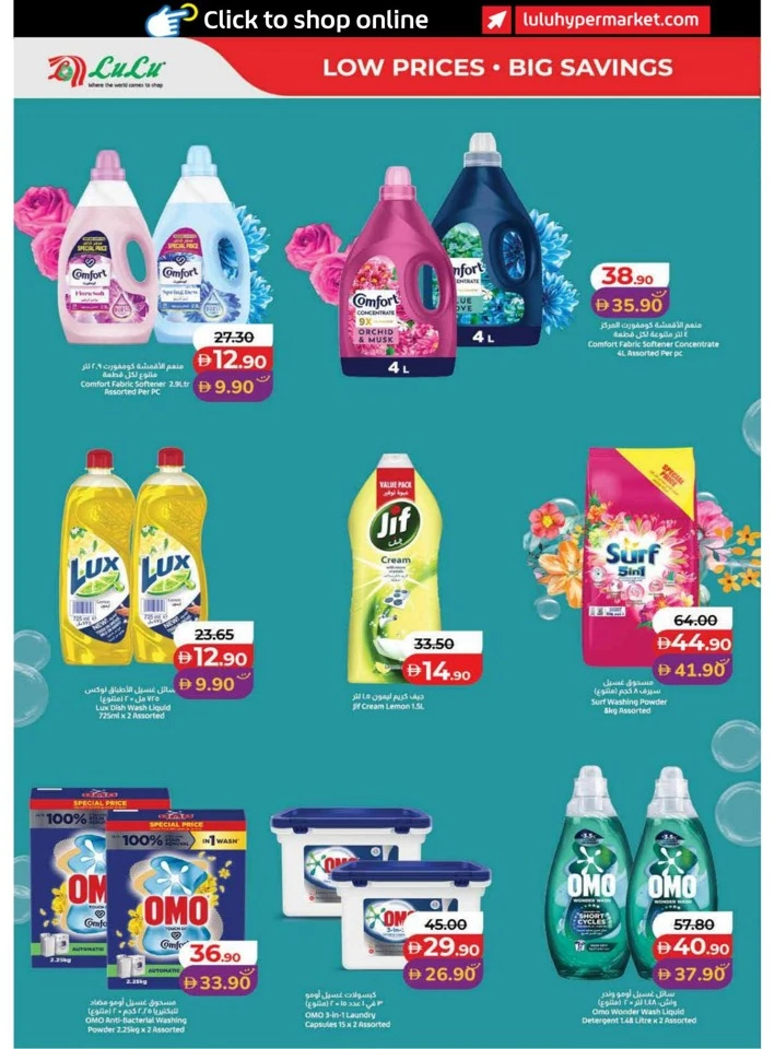 Dubai & Northern Emirates Exciting Savers Offer