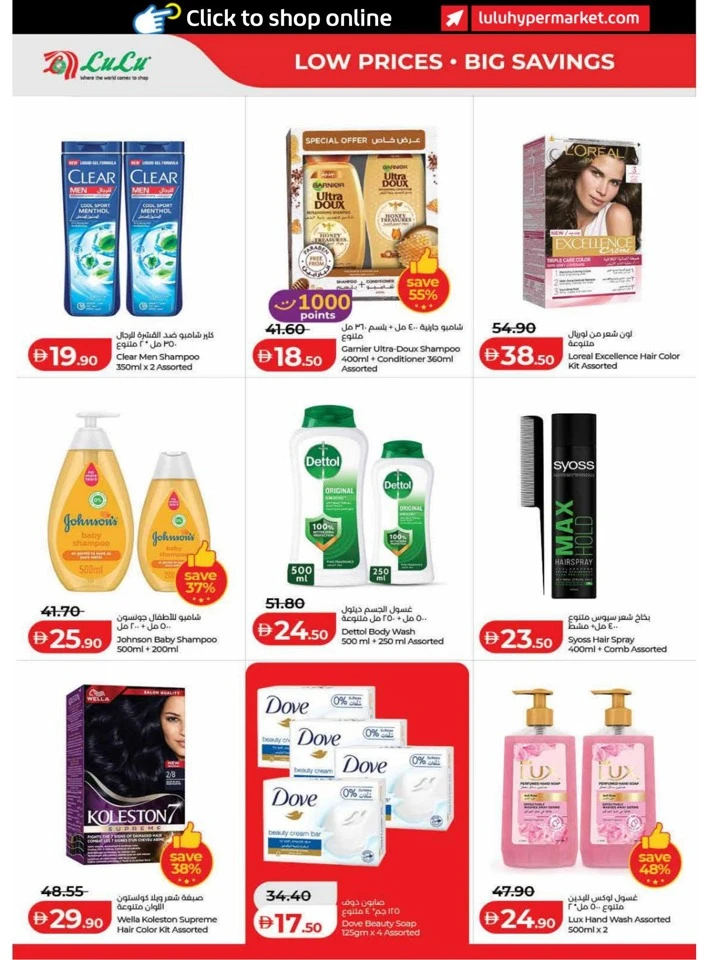 Dubai & Northern Emirates Exciting Savers Offer