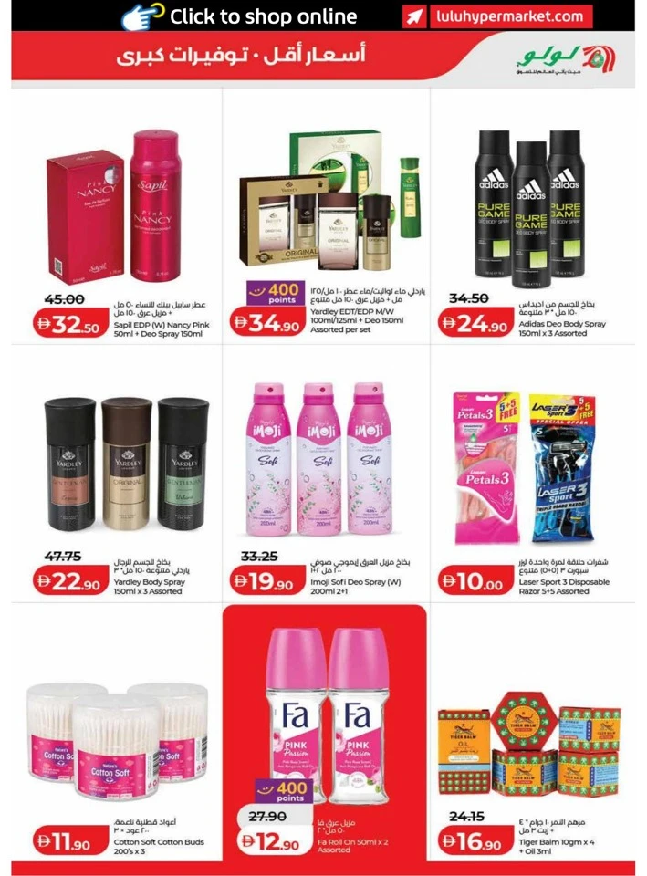 Dubai & Northern Emirates Exciting Savers Offer