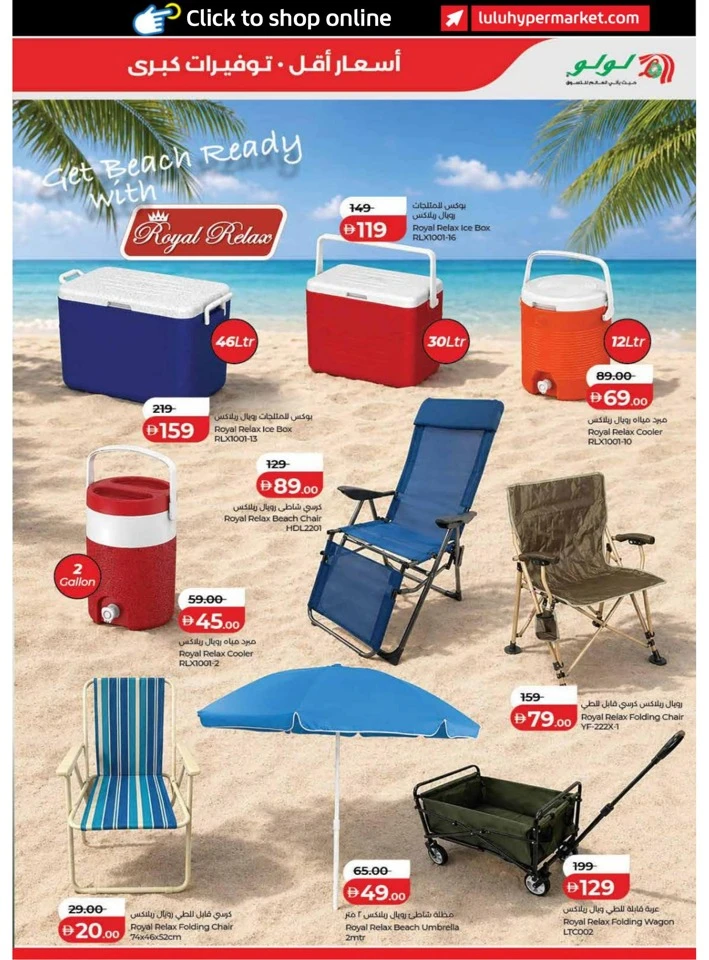 Dubai & Northern Emirates Exciting Savers Offer