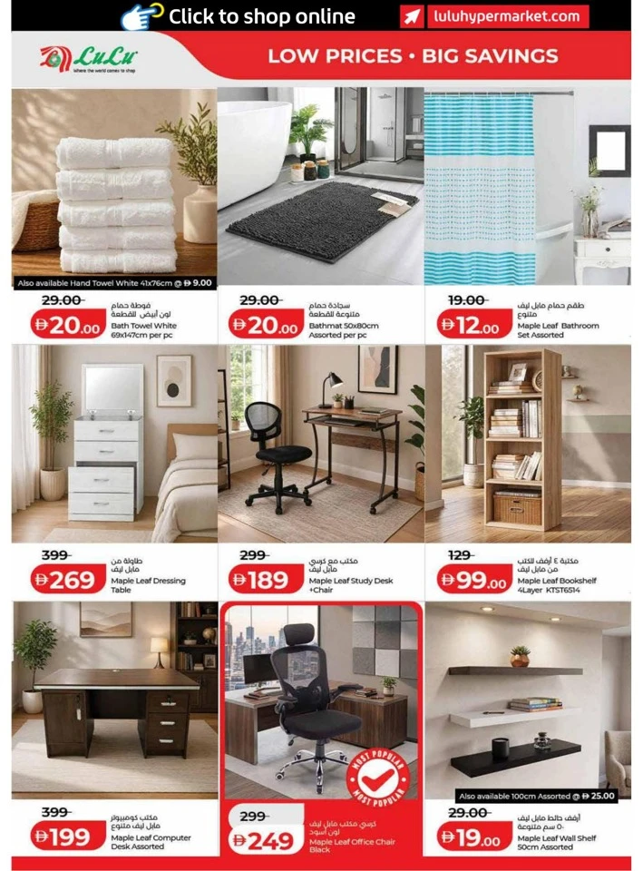 Dubai & Northern Emirates Exciting Savers Offer