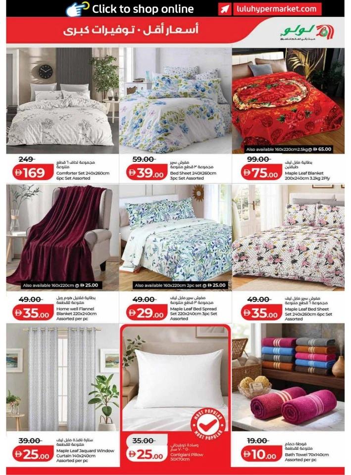 Dubai & Northern Emirates Exciting Savers Offer