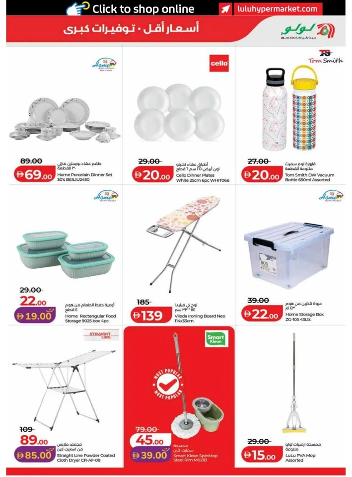 Dubai & Northern Emirates Exciting Savers Offer