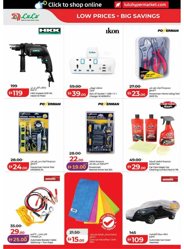 Dubai & Northern Emirates Exciting Savers Offer