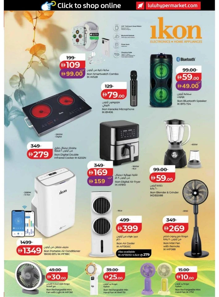 Dubai & Northern Emirates Exciting Savers Offer