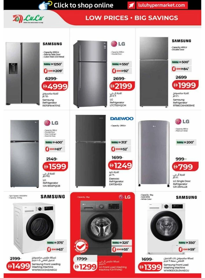 Dubai & Northern Emirates Exciting Savers Offer