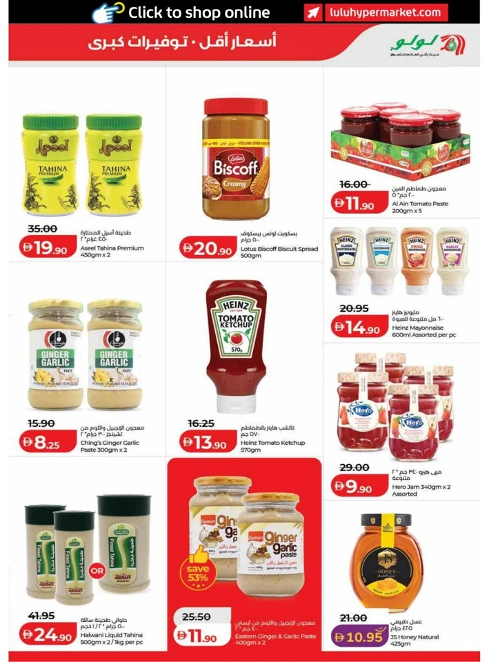 Dubai & Northern Emirates Exciting Savers Offer