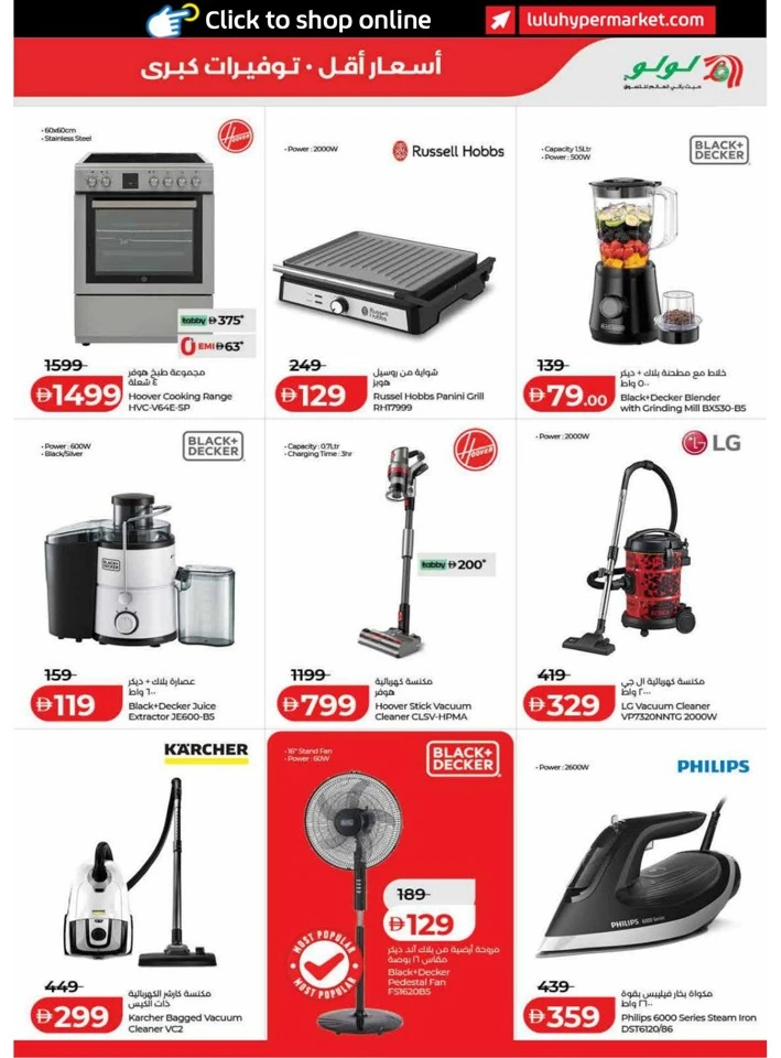 Dubai & Northern Emirates Exciting Savers Offer