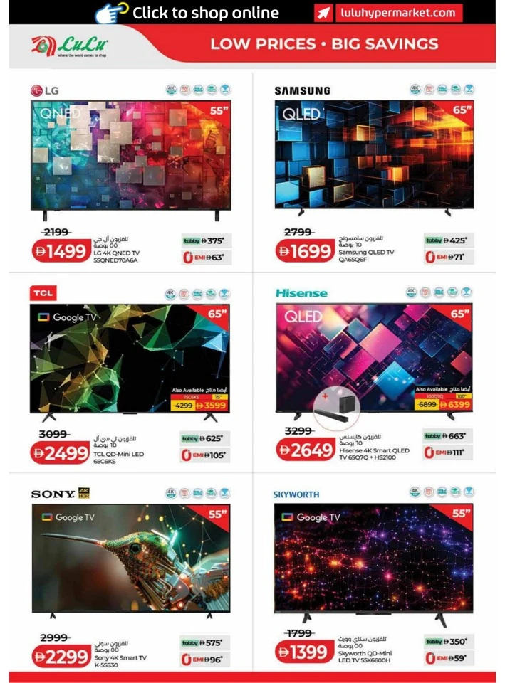 Dubai & Northern Emirates Exciting Savers Offer