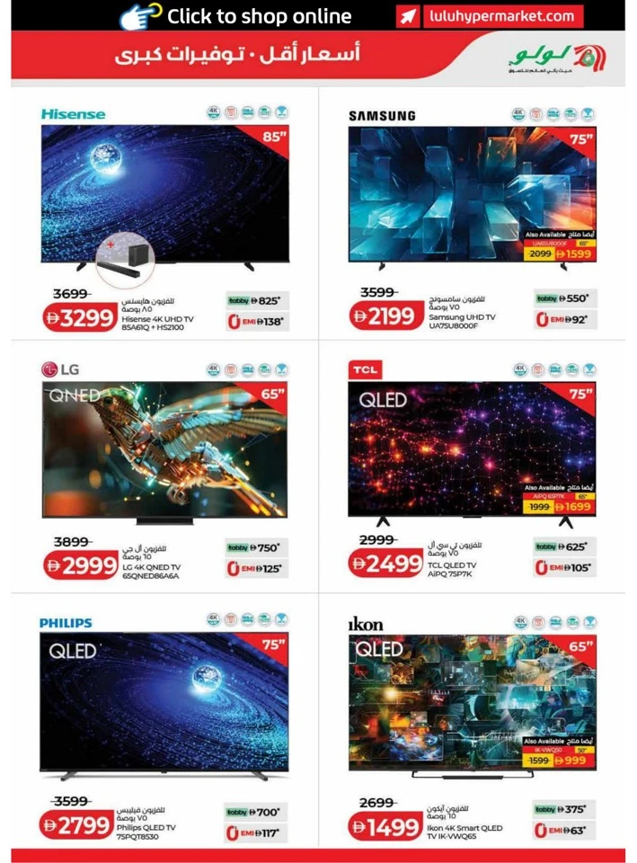 Dubai & Northern Emirates Exciting Savers Offer