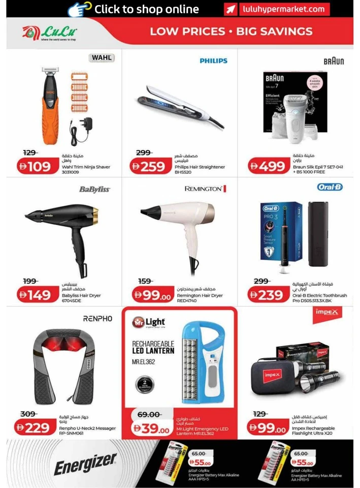 Dubai & Northern Emirates Exciting Savers Offer