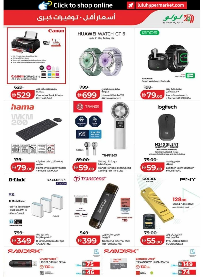 Dubai & Northern Emirates Exciting Savers Offer