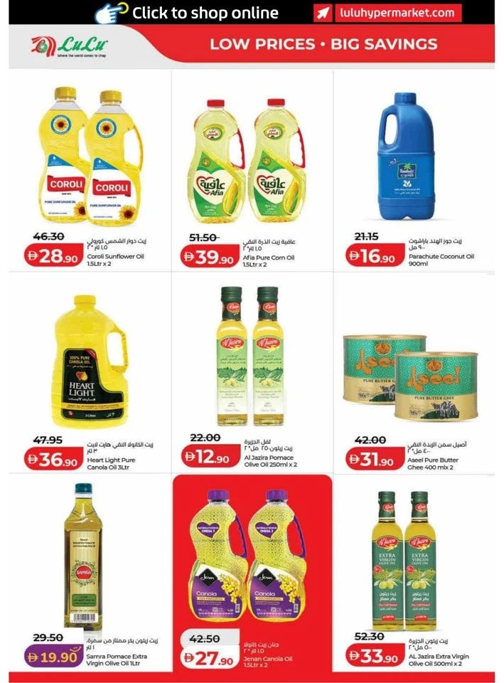 Dubai & Northern Emirates Exciting Savers Offer