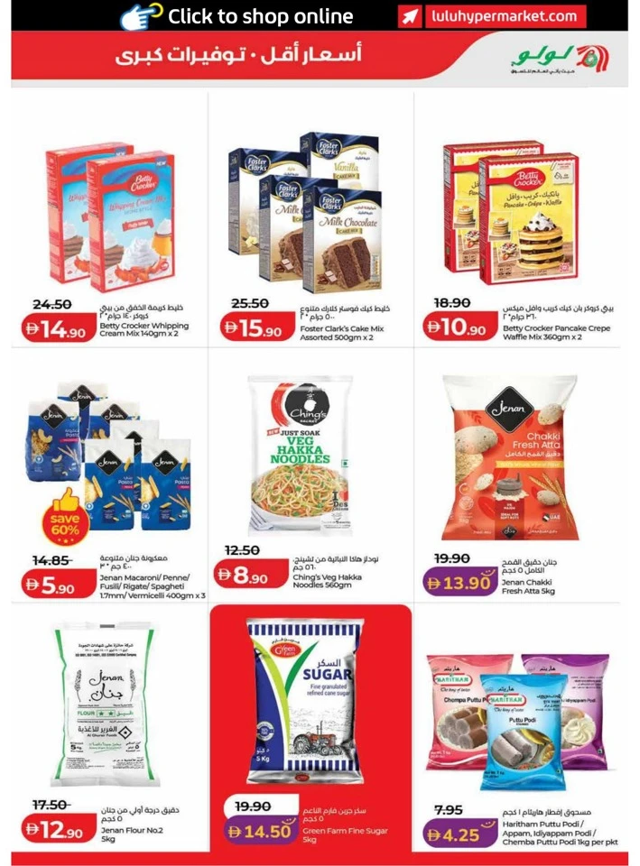 Dubai & Northern Emirates Exciting Savers Offer